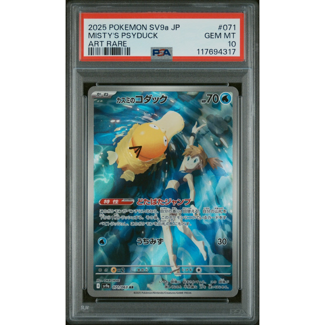 2025 POKEMON JAPANESE SV9a-HEAT WAVE ARENA #071 MISTY'S PSYDUCK ART RARE PSA 10