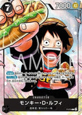 Monkey.D.Luffy [Saikyo Jump] Foil P-075 One Piece Japanese Promo