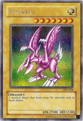 Seiyaryu (Dark Duel Stories) (DDS-004) Secret Rare  Limited
