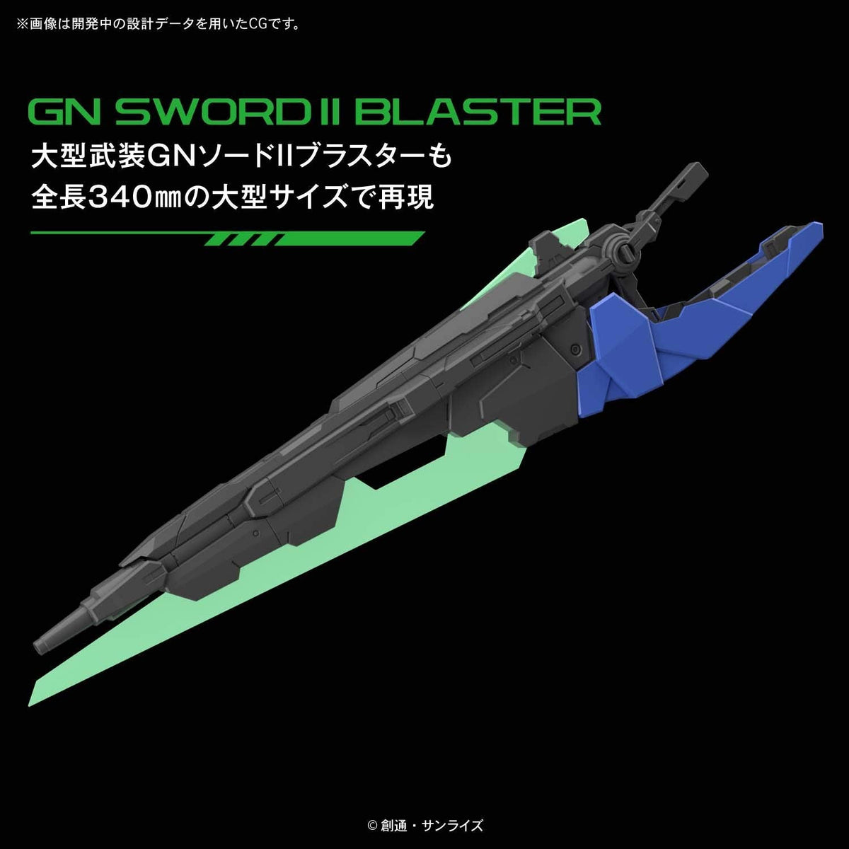 Gundam 1/60 PG Battlefield Record GN-0000GNHW/7SG 00 Seven Sword/G Model Kit