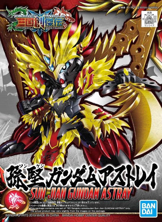 Gundam SDSS #005 Sangoku Soketsuden Sun Jian Gundam Astray Model Kit