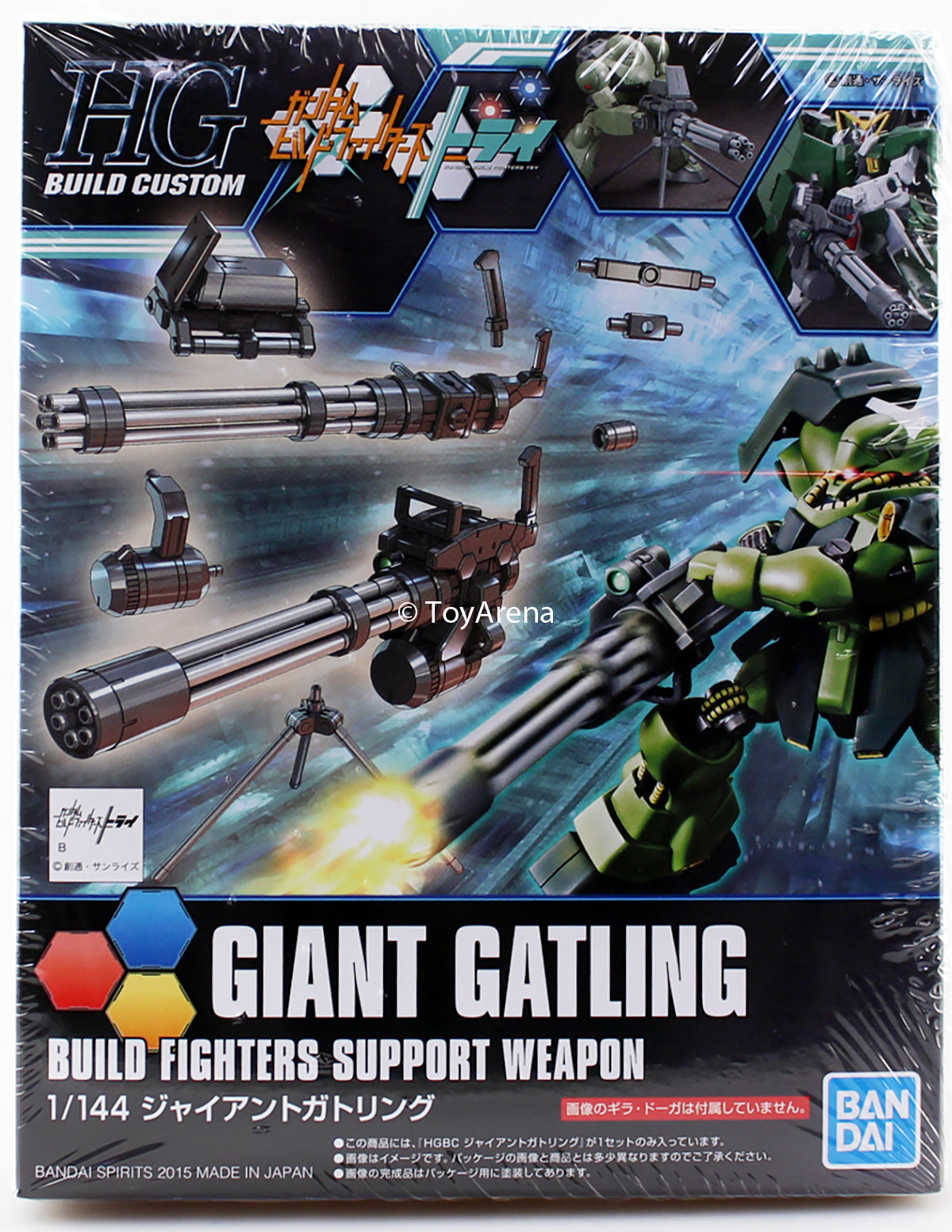 Gundam 1/144 HGBC #023 Giant Gatling Build Fighters Support Weapon Build Custom Model Kit