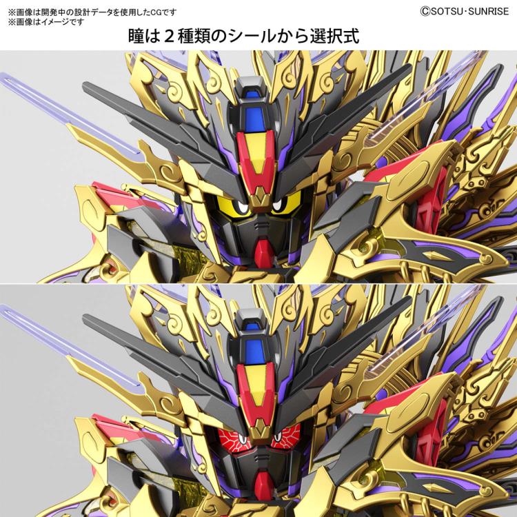 Gundam SDW #14 Gundam World Heroes Qiongqi Strike Freedom Gundam Model Kit