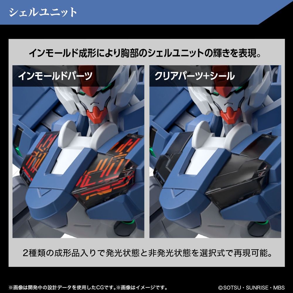 Gundam 1/144 HG WFM #19 XVX-016RN Gundam Aerial Rebuild Model Kit