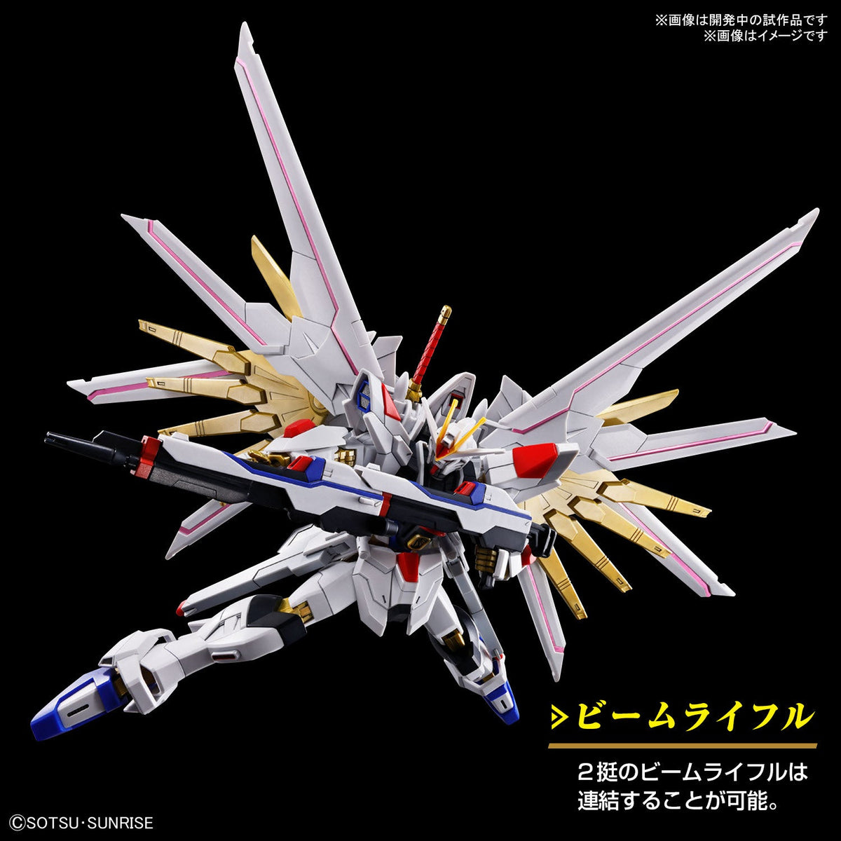 Gundam 1/144 HGUC #250 HGCE Seed Freedom ZGMF/A-262PD-P Mighty Strike Freedom Gundam Model Kit