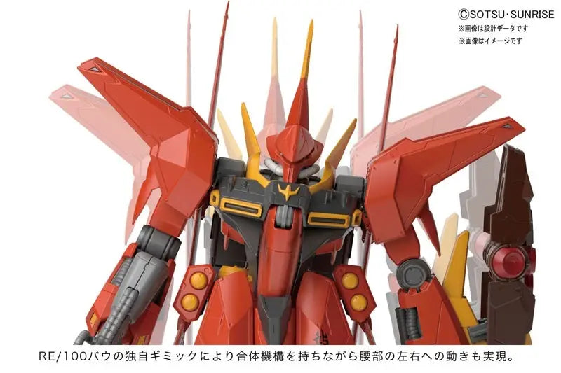 Gundam RE/100 #006 ZZ Gundam AMX-107 Bawoo Model Kit