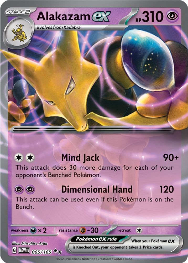 Alakazam ex (065/165) - Holofoil - Double Rare