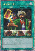 Reasoning (Quarter Century Secret Rare) - RA01-EN052 Quarter Century Secret Rare 1st Edition
