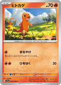 Charmander - 004/165 - SV2a Pokemon Card 151