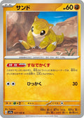 Sandshrew - SV2a Pokemon Card 151