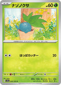 Oddish - SV2a Pokemon Card 151