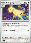 Persian - SV2a Pokemon Card 151