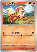 Growlithe - SV2a Pokemon Card 151