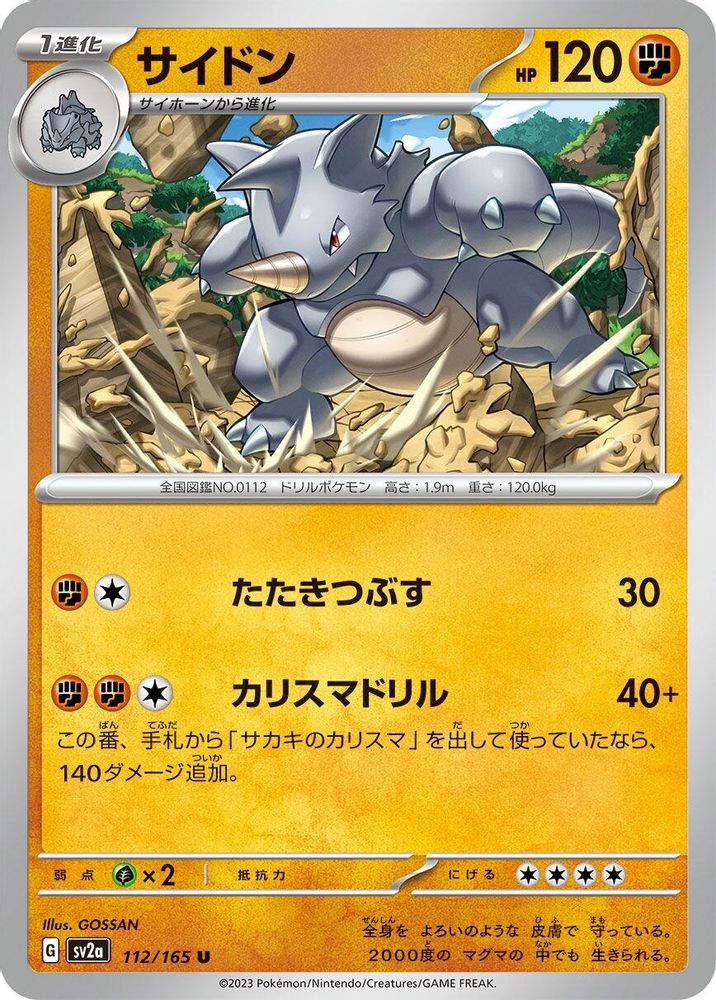 Rhydon - SV2a Pokemon Card 151