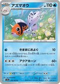 Seaking - SV2a Pokemon Card 151