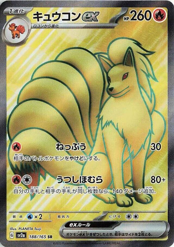 Ninetales ex - 188/165 - SV2a Pokemon Card 151 Holofoil