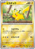 Pikachu - 025/165 (Poke Ball Pattern) - SV2a Pokemon Card 151 Holofoil