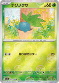 Oddish (Poke Ball Pattern) - SV2a Pokemon Card 151 Holofoil