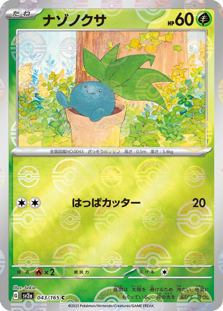 Oddish (Poke Ball Pattern) - SV2a Pokemon Card 151 Holofoil
