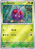 Venonat (Poke Ball Pattern) - SV2a Pokemon Card 151 Holofoil