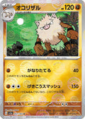 Primeape (Poke Ball Pattern) - SV2a Pokemon Card 151 Holofoil
