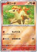 Ponyta (Poke Ball Pattern) - SV2a Pokemon Card 151 Holofoil