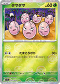 Exeggcute (Poke Ball Pattern) - SV2a Pokemon Card 151 Holofoil