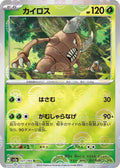 Pinsir (Poke Ball Pattern) - SV2a Pokemon Card 151 Holofoil