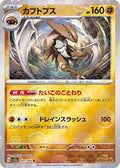 Kabutops (Poke Ball Pattern) - SV2a Pokemon Card 151 Holofoil