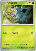Pineco - 008/190 - SV4a Shiny Treasure ex