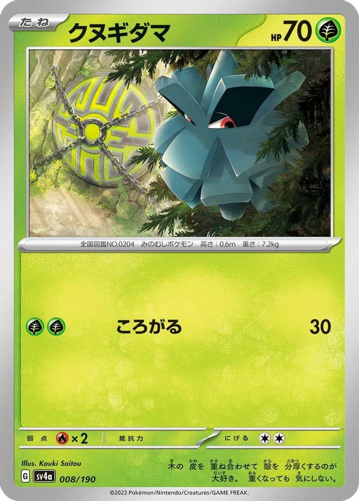 Pineco - 008/190 - SV4a Shiny Treasure ex