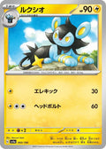 Luxio - 060/190 - SV4a Shiny Treasure ex