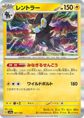 Luxray - 061/190 - SV4a Shiny Treasure ex Holofoil