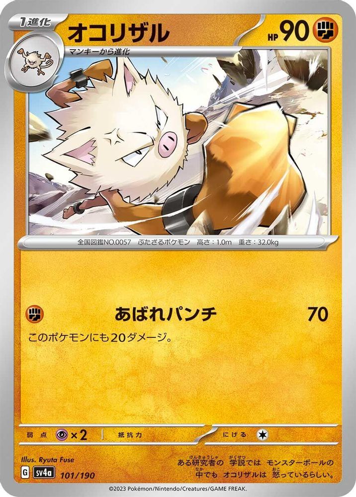 Primeape - 101/190 - SV4a Shiny Treasure ex