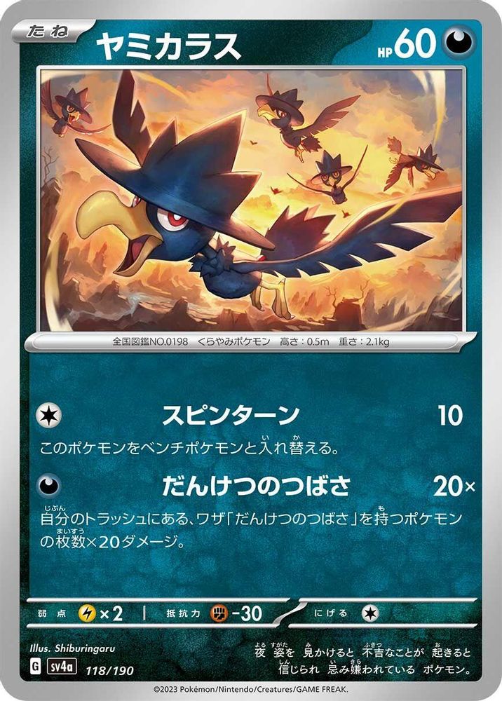 Murkrow - 118/190 - SV4a Shiny Treasure ex