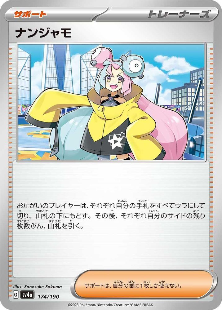Iono - 174/190 - SV4a Shiny Treasure ex