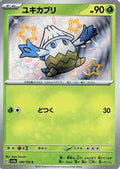 Snover - 199/190 - SV4a Shiny Treasure ex Holofoil