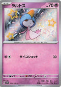 Ralts - 258/190 - SV4a Shiny Treasure ex Holofoil