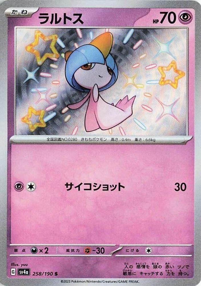 Ralts - 258/190 - SV4a Shiny Treasure ex Holofoil