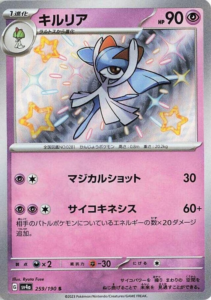 Kirlia - 259/190 - SV4a Shiny Treasure ex Holofoil