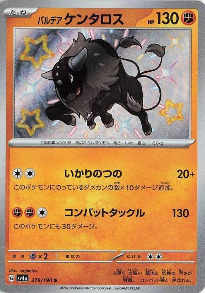 Paldean Tauros - 279/190 - SV4a Shiny Treasure ex Holofoil