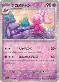 Tinkatuff - 095/190 (Mirror Holofoil) - SV4a Shiny Treasure ex Holofoil