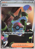 Penny - 354/190 - SV4a Shiny Treasure ex Holofoil