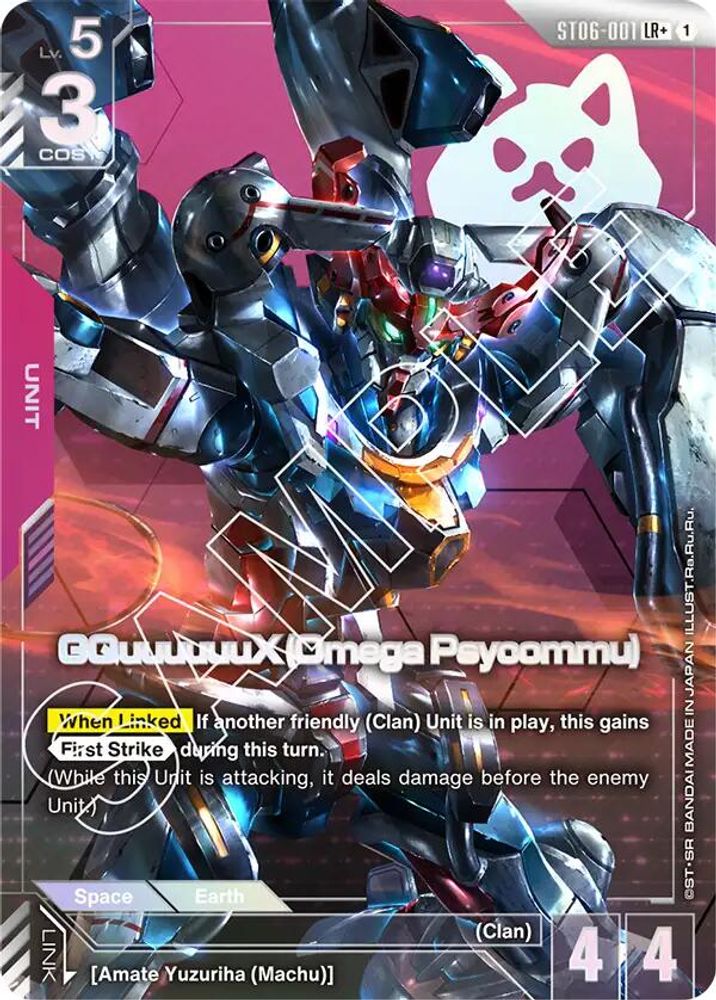 GQuuuuuuX (Omega Psycommu) (LR+) (ST06-001) -  Holofoil