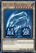 Blue-Eyes White Dragon - RA05-EN085 Ultra Rare 1st Edition