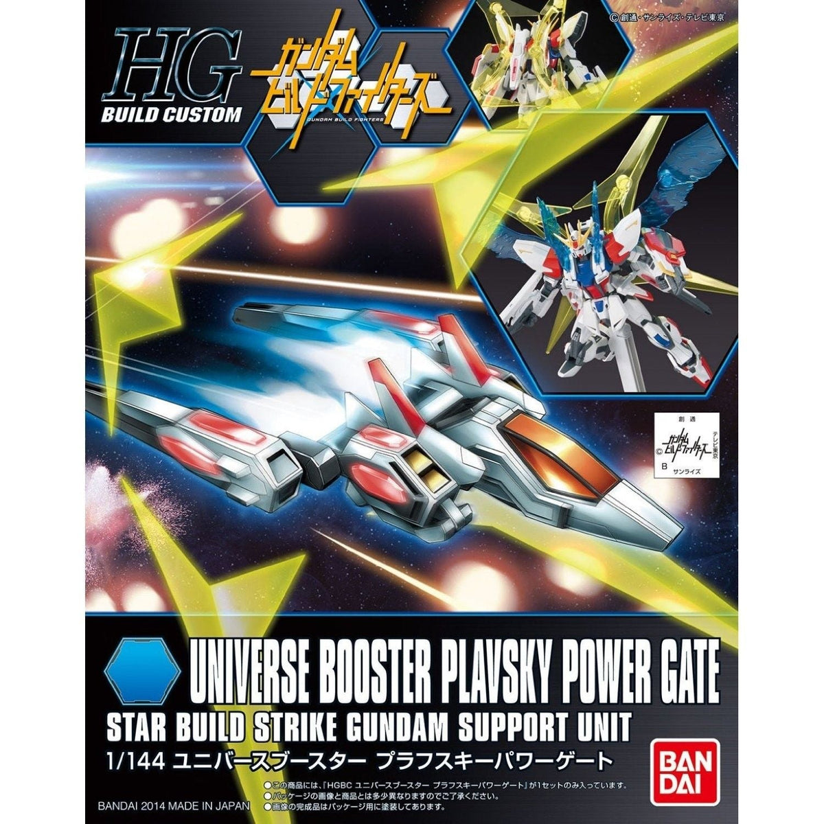 Gundam 1/144 HGBC #008 Build Custom Universe Booster Plavsky Power Gate Model Kit