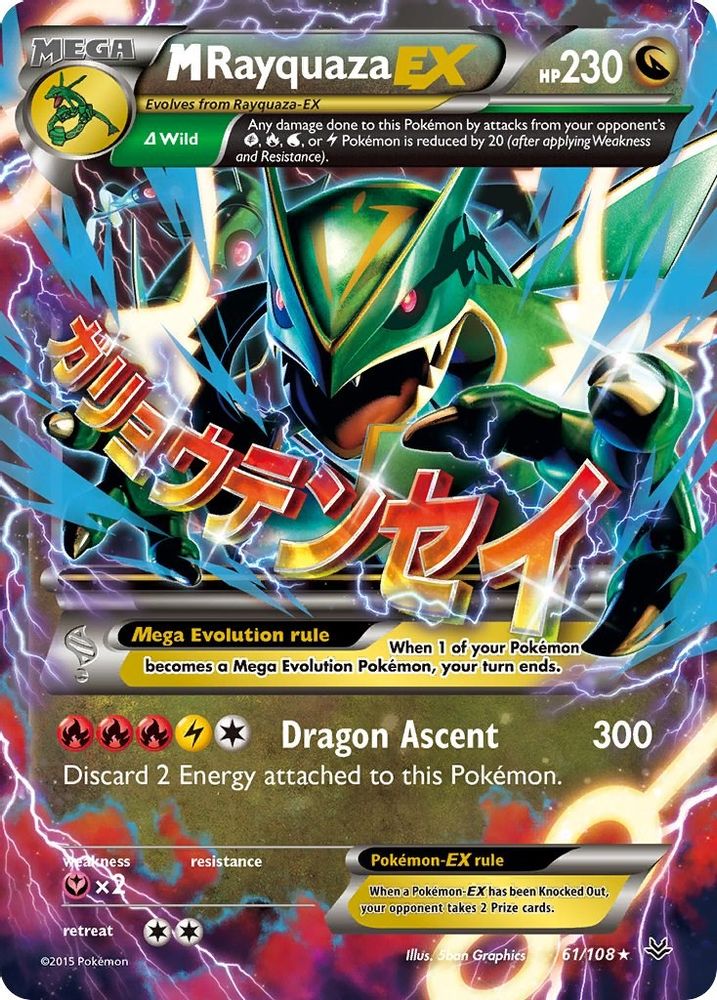 M Rayquaza EX (061/108) - Holofoil - Ultra Rare
