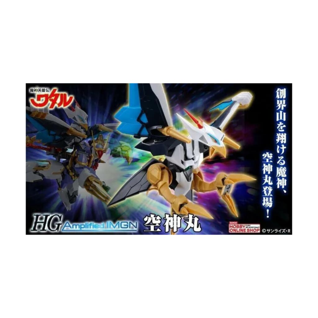 HG Amplified IMGN Kujinmaru - Mashin Hero Wataru