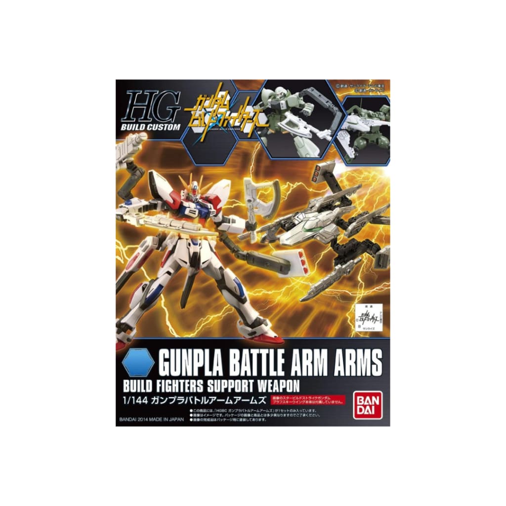 HGBC #010 Gunpla Battle Arm Arms 1/144