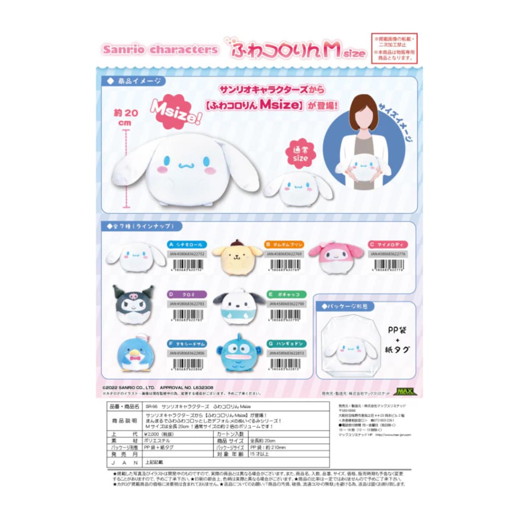 SANRIO CHARACTERS FUWA KORORIN M SIZE